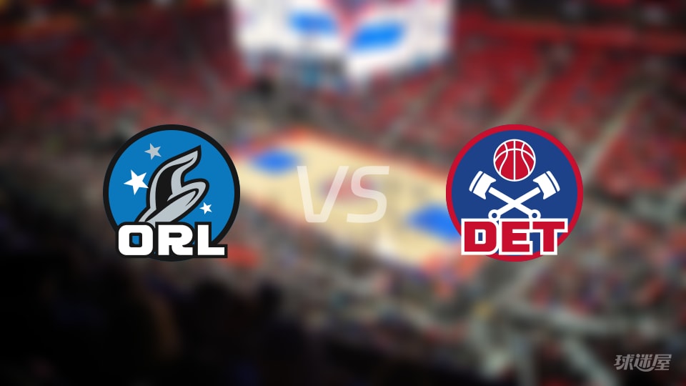魔术vs活塞大小分预测 数据解析详情一览(2025年11月29日)