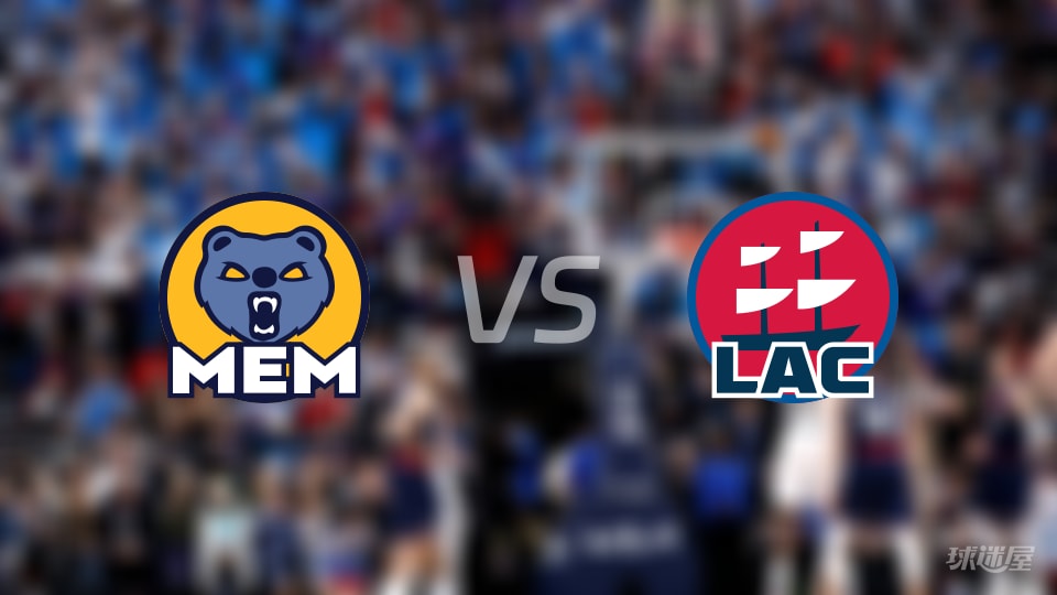 灰熊vs快船伤病名单出炉 谁能取胜?(2025年11月29日)