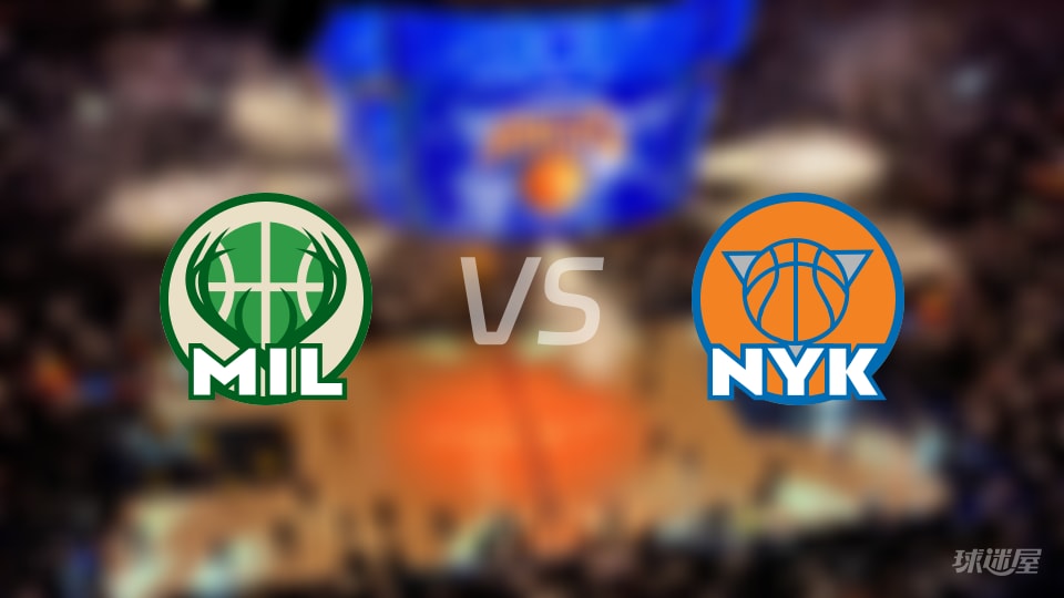 雄鹿vs尼克斯在线直播-NBA常规赛(2025年11月29日)