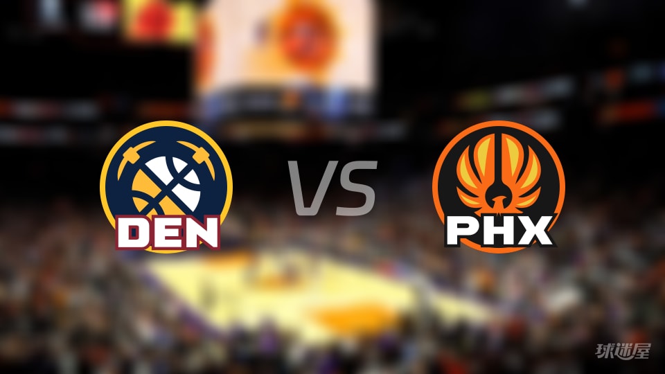 比赛前瞻:掘金vs太阳比分预测推荐(2025年11月30日)