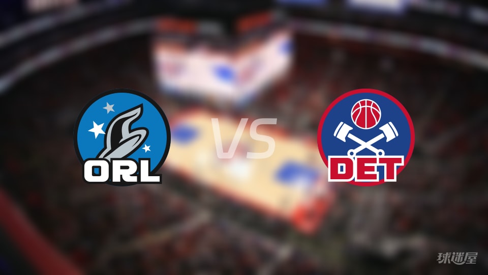 魔术vs活塞在线直播-NBA常规赛(2025年11月29日)