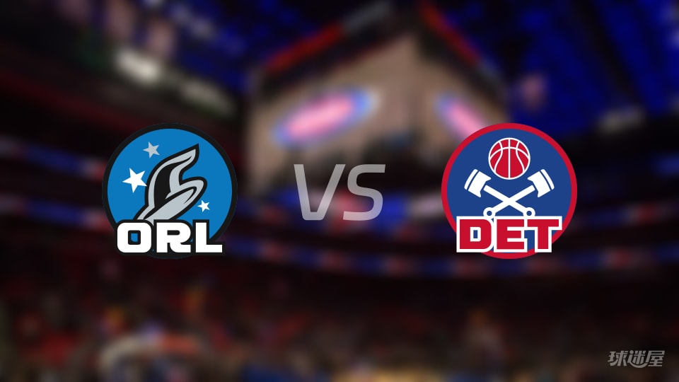 NBA常规赛魔术vs活塞全场高清中文录像回放(2025年11月29日)