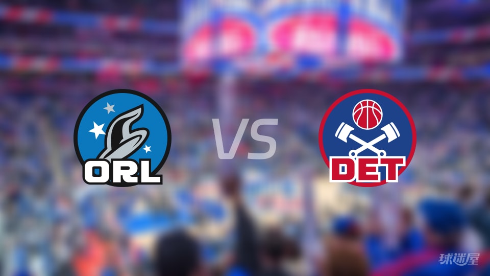 魔术vs活塞首发阵容详情一览(2025年11月29日)