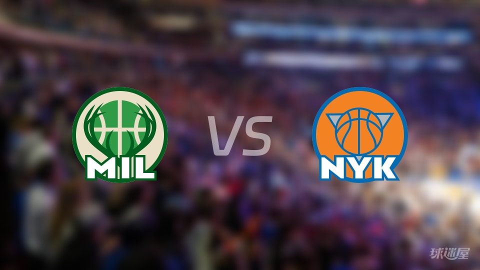 NBA常规赛雄鹿vs尼克斯直播在线(2025年11月29日)