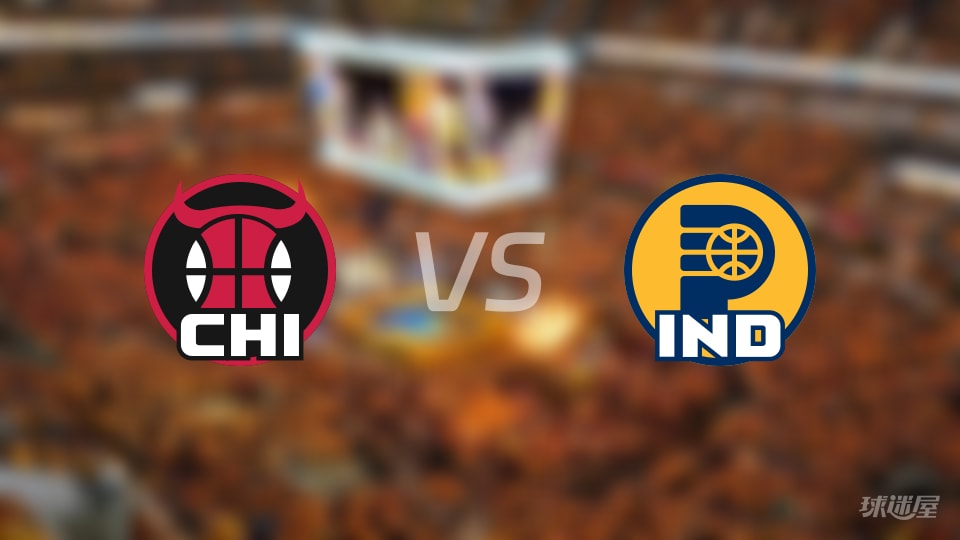 比赛前瞻：公牛vs步行者比分预测推荐(2025年11月30日)