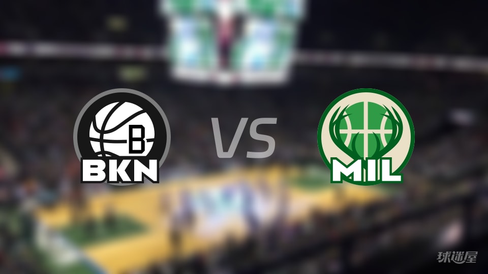 篮网vs雄鹿全场录像回放-NBA常规赛(2025年11月30日)