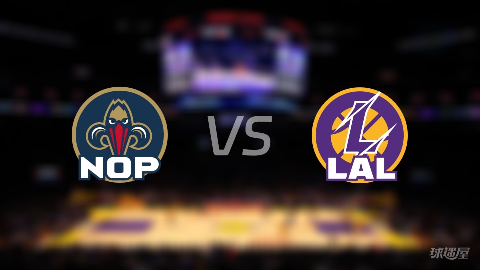 赛事前瞻：鹈鹕vs湖人预测分析(2025年12月01日)