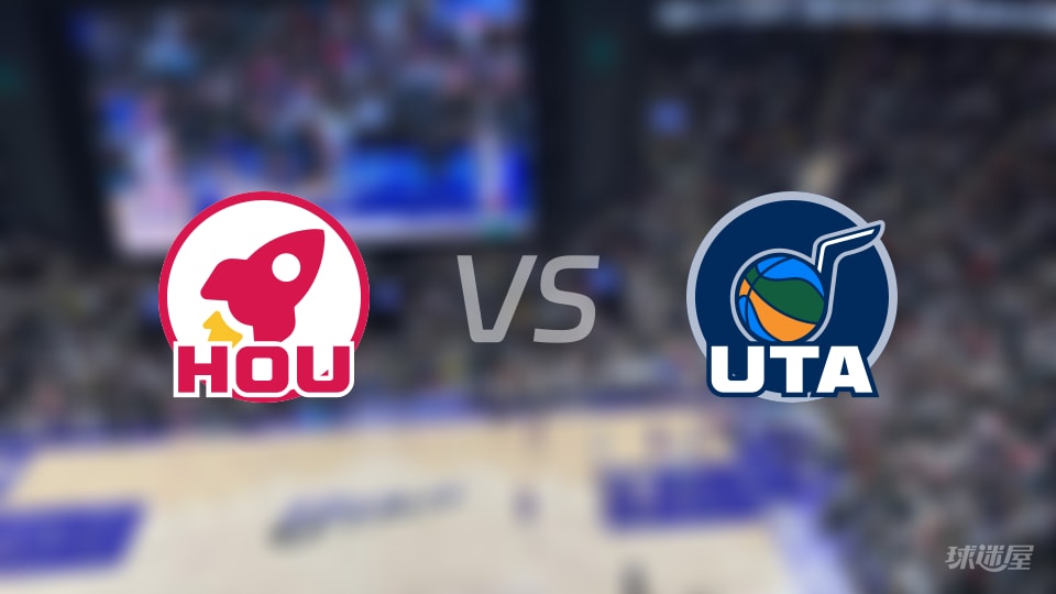 赛事前瞻：火箭vs爵士预测分析(2025年12月01日)