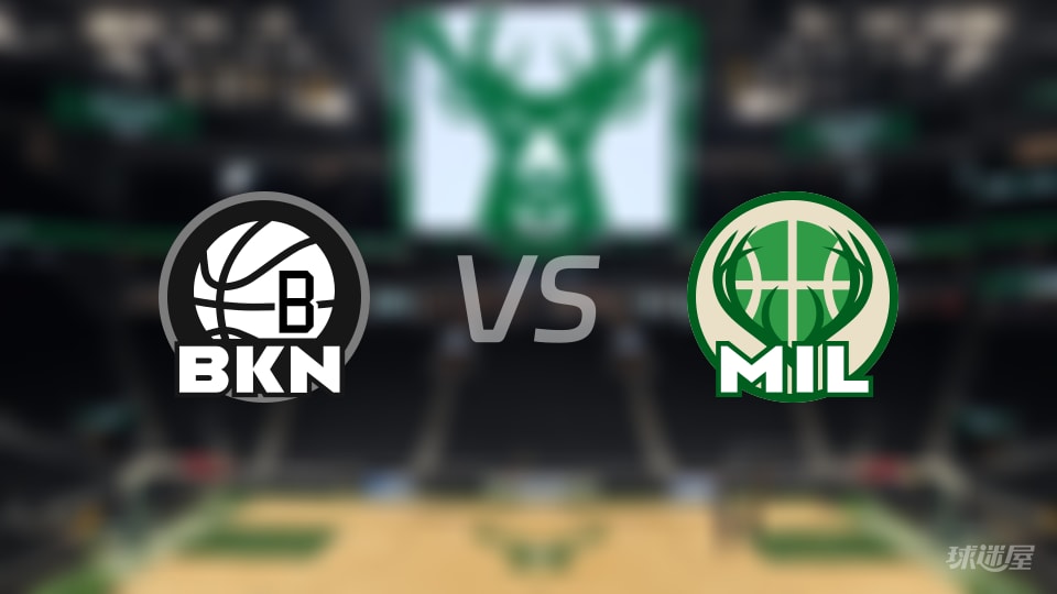 篮网vs雄鹿在线直播-NBA常规赛(2025年11月30日)