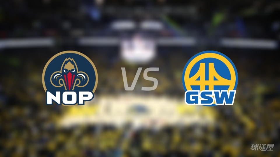 鹈鹕vs勇士首发阵容详情一览(2025年11月30日)