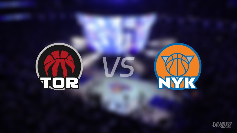 比赛前瞻:猛龙vs尼克斯比分预测推荐(2025年12月01日)