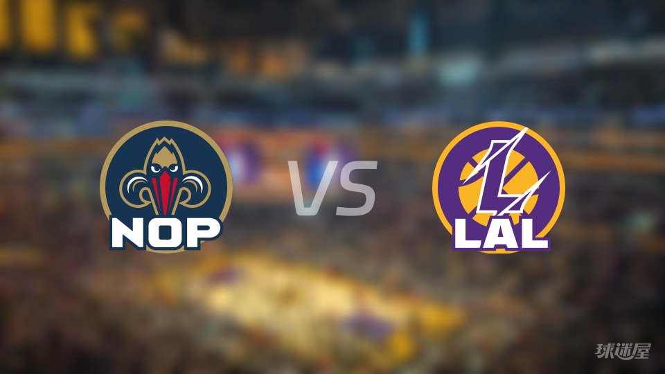 鹈鹕vs湖人首发阵容详情一览(2025年12月01日)