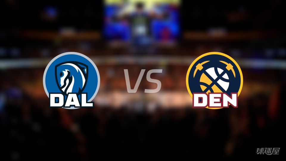 独行侠vs掘金大小分预测 数据解析详情一览(2025年12月02日)