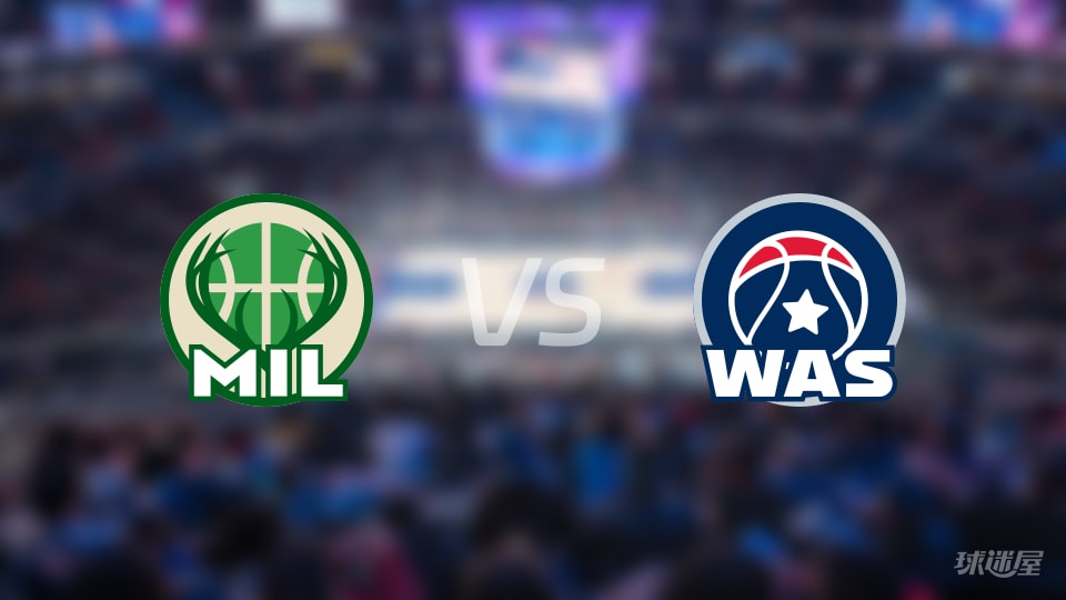 赛事前瞻：雄鹿vs奇才预测分析(2025年12月02日)