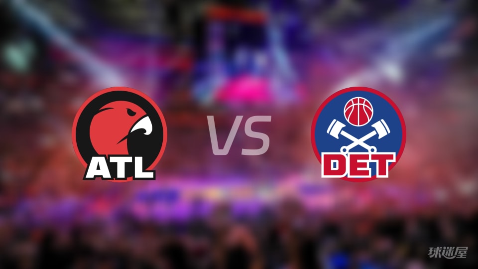 赛事前瞻：老鹰vs活塞预测分析(2025年12月02日)