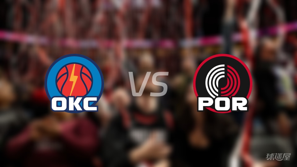 雷霆vs开拓者首发阵容详情一览(2025年12月01日)