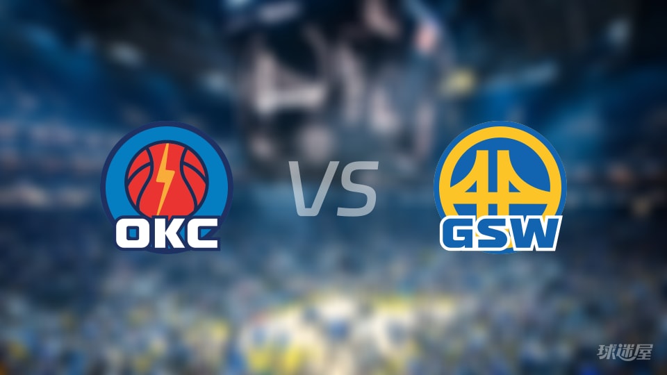雷霆vs勇士大小分预测 数据解析详情一览(2025年12月03日)