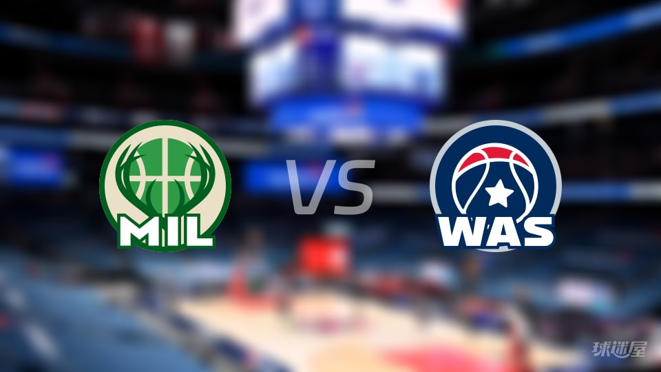 雄鹿vs奇才首发阵容详情一览(2025年12月02日)