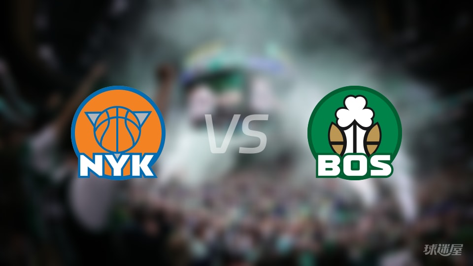 赛事前瞻:尼克斯vs凯尔特人预测分析(2025年12月03日)