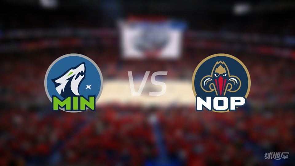 比赛前瞻：森林狼vs鹈鹕比分预测推荐(2025年12月03日)