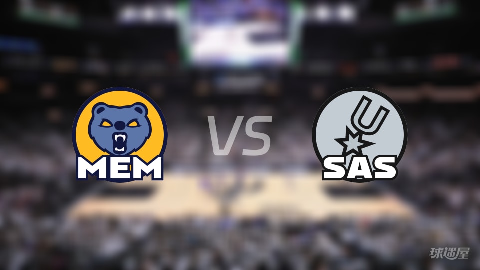 灰熊vs马刺伤病名单出炉 谁能取胜?(2025年12月03日)