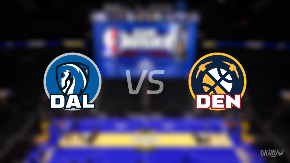 独行侠vs掘金在线直播-NBA常规赛(2025年12月02日)