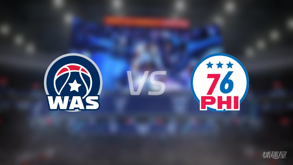 赛事前瞻：奇才vs76人预测分析(2025年12月03日)
