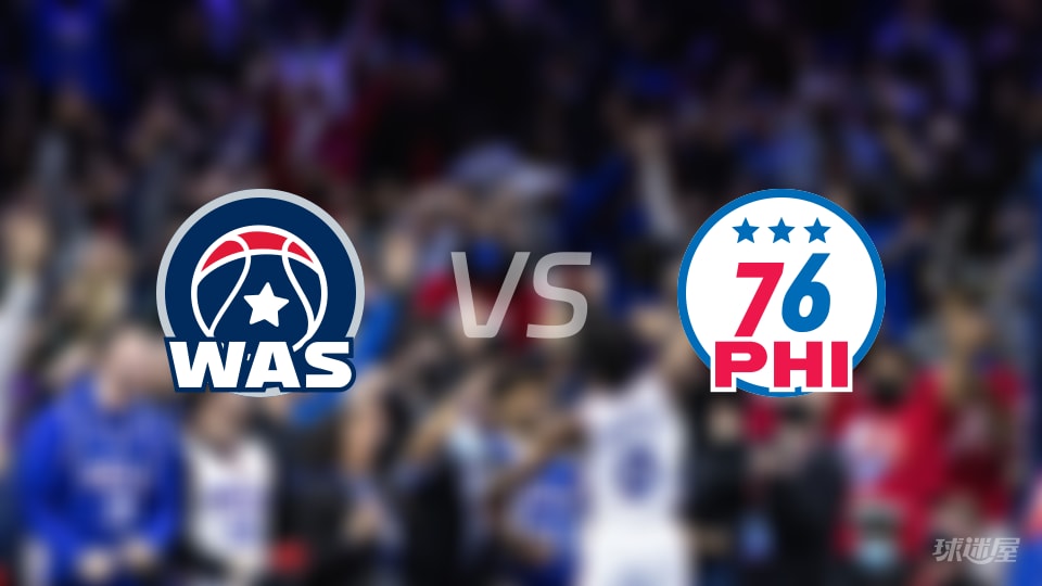 奇才vs76人伤病名单出炉 谁能取胜?(2025年12月03日)