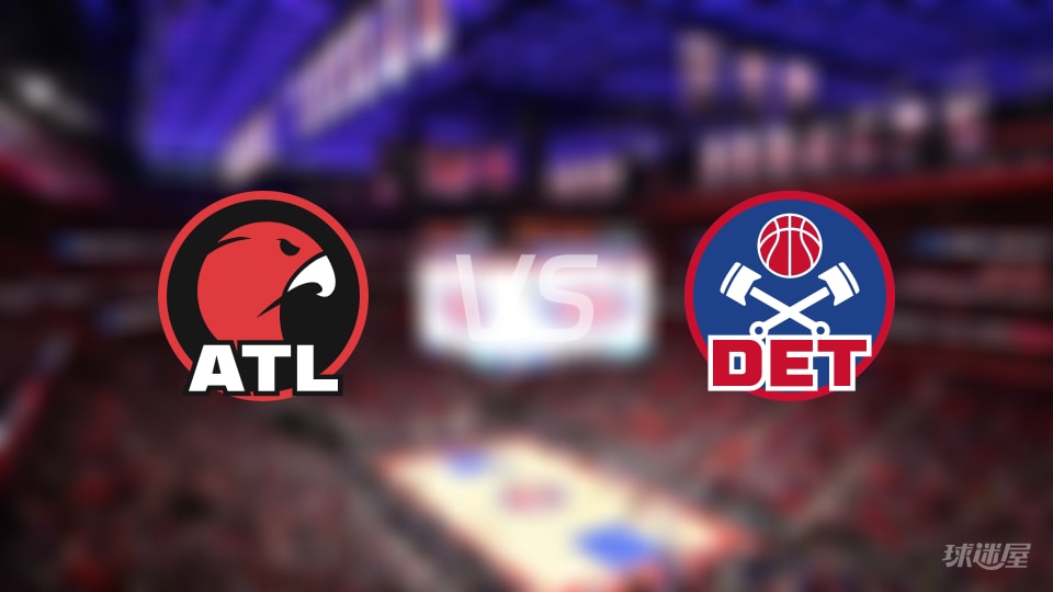 NBA常规赛老鹰vs活塞直播在线(2025年12月02日)