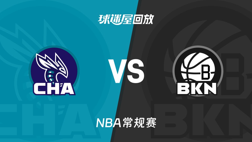 黄蜂vs篮网回放录像【2025年12月02日】