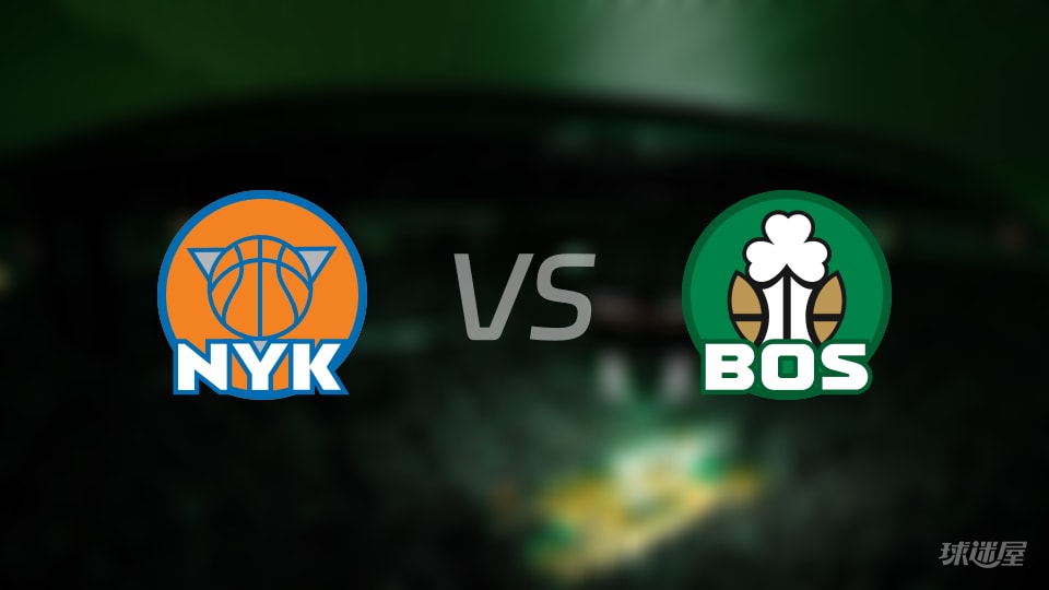 尼克斯vs凯尔特人在线直播-NBA常规赛(2025年12月03日)
