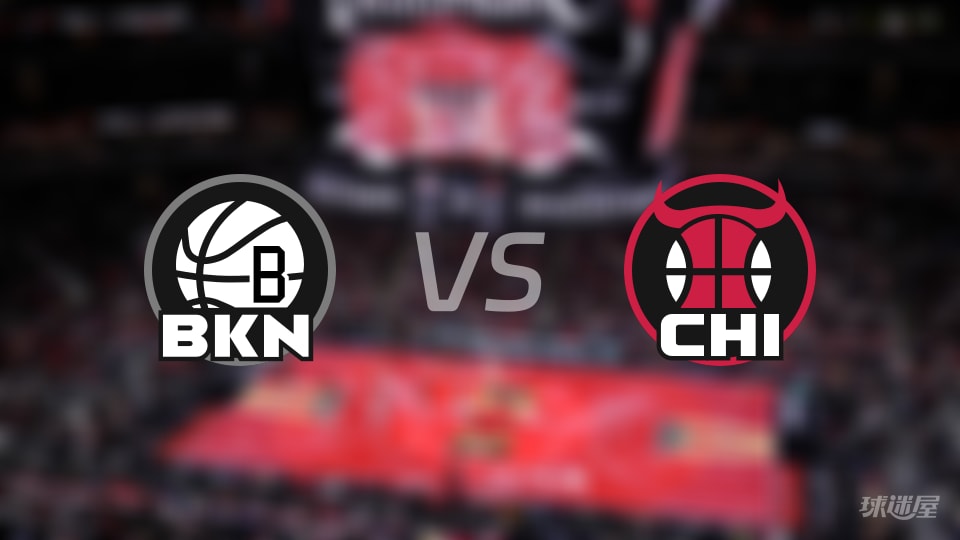 篮网vs公牛大小分预测 数据解析详情一览(2025年12月04日)