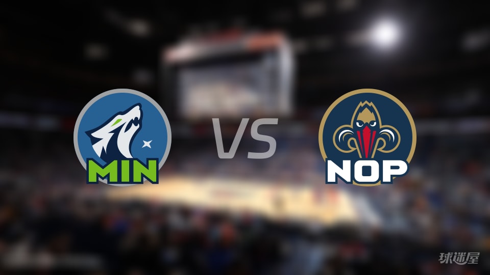 森林狼vs鹈鹕首发阵容详情一览(2025年12月03日)