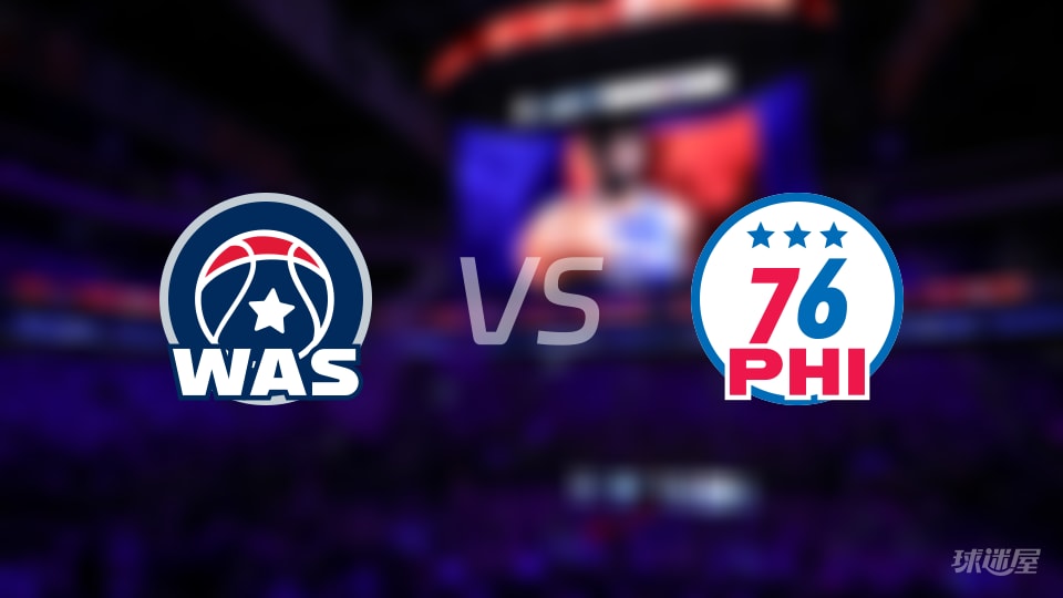 奇才vs76人全场录像回放-NBA常规赛(2025年12月03日)