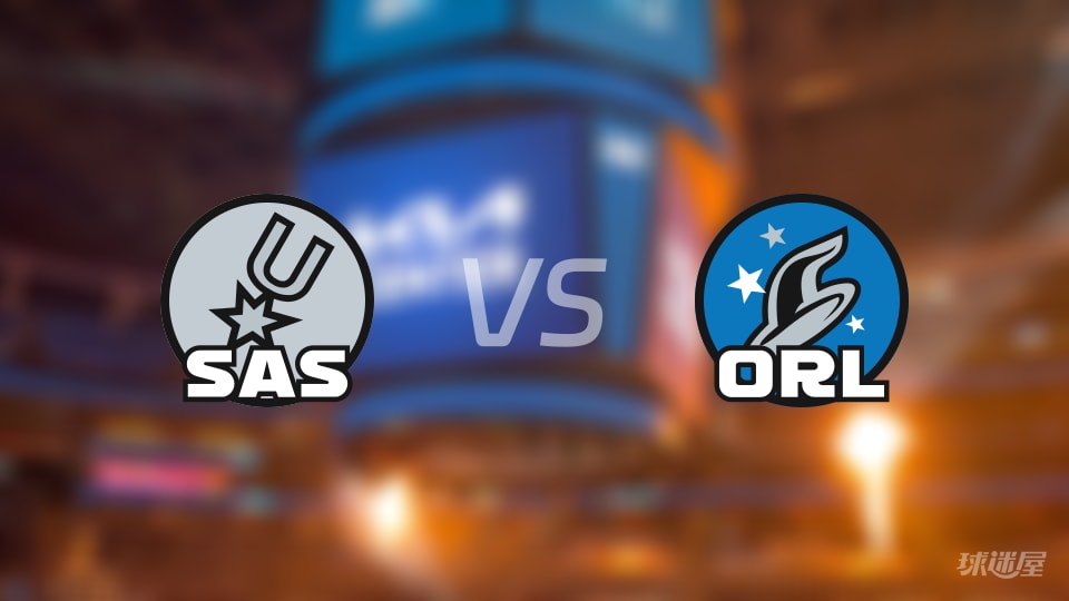 马刺vs魔术伤病名单出炉 谁能取胜？(2025年12月04日)