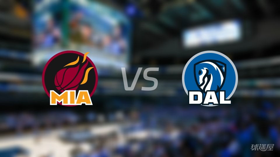 比赛前瞻：热火vs独行侠比分预测推荐(2025年12月04日)