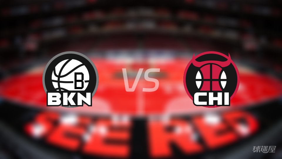 赛事前瞻：篮网vs公牛预测分析(2025年12月04日)