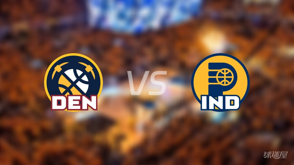 掘金vs步行者首发阵容详情一览(2025年12月04日)