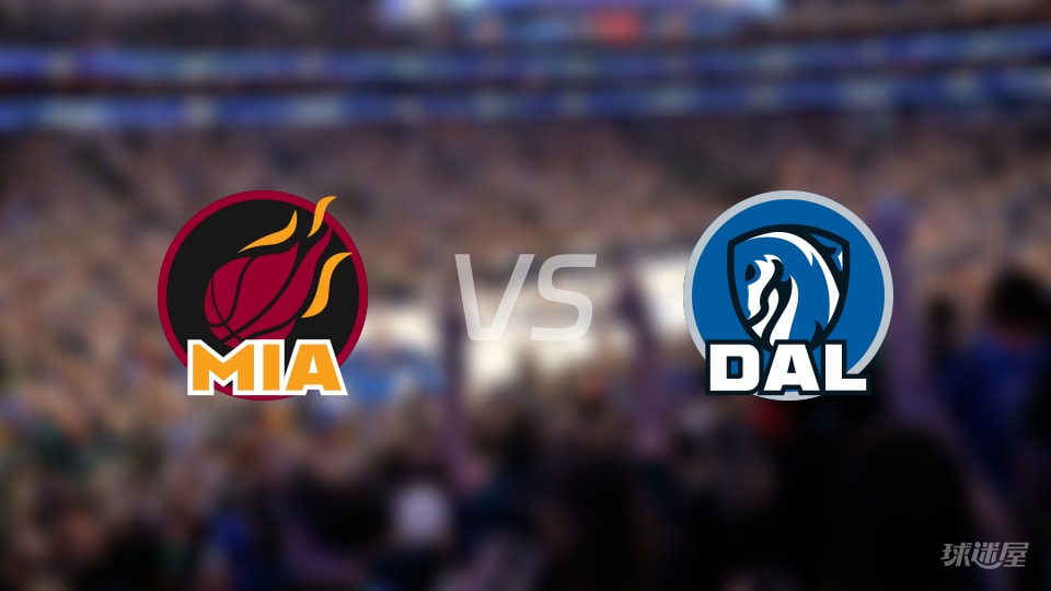 热火vs独行侠在线直播-NBA常规赛(2025年12月04日)