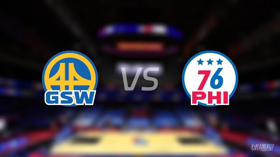 比赛前瞻：勇士vs76人比分预测推荐(2025年12月05日)
