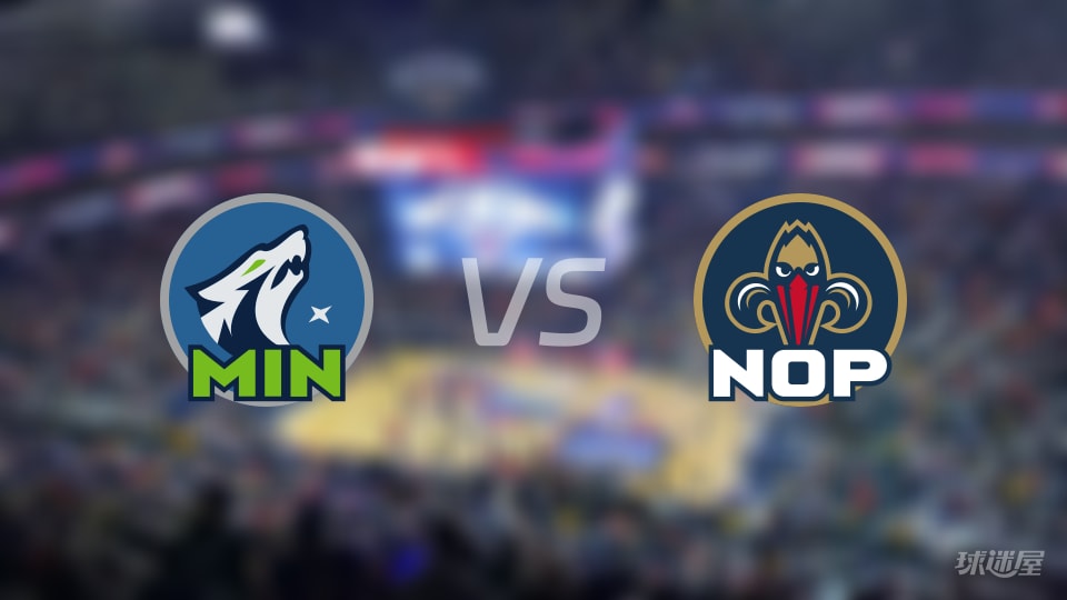 森林狼vs鹈鹕大小分预测 数据解析详情一览(2025年12月05日)