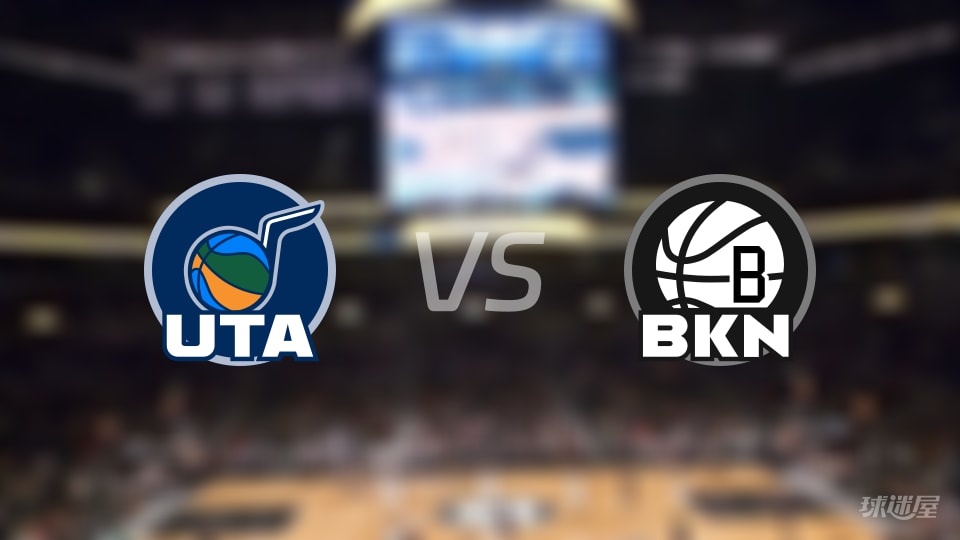 比赛前瞻：爵士vs篮网比分预测推荐(2025年12月05日)