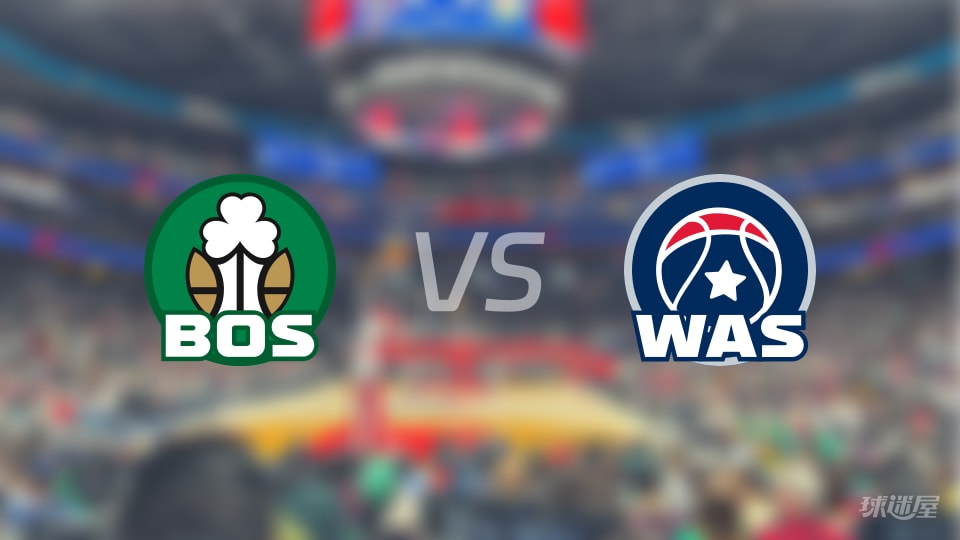 比赛前瞻：凯尔特人vs奇才比分预测推荐(2025年12月05日)