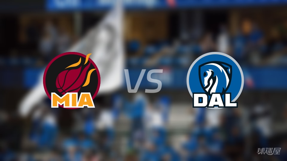 热火vs独行侠全场录像回放-NBA常规赛(2025年12月04日)