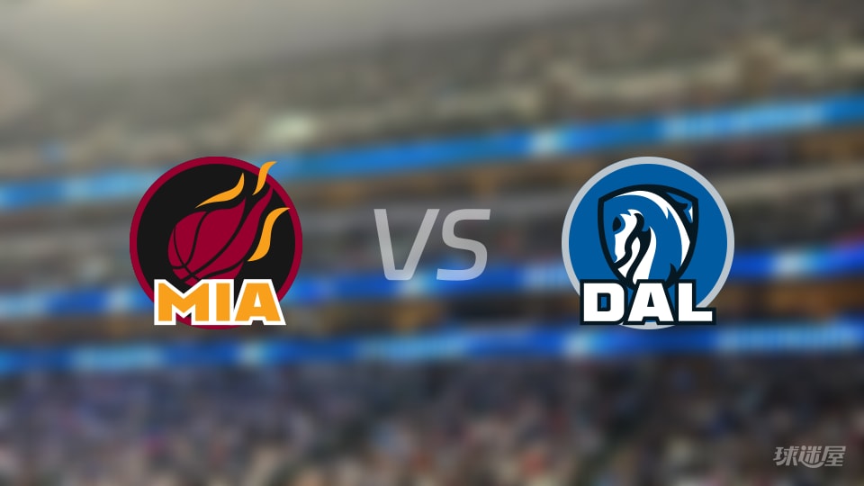 热火vs独行侠首发阵容详情一览(2025年12月04日)