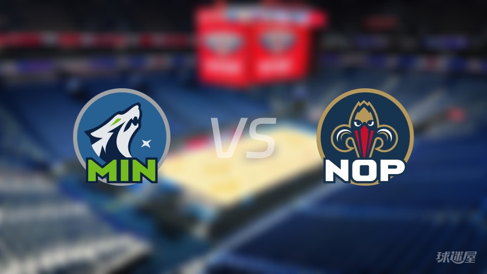 森林狼vs鹈鹕在线直播-NBA常规赛(2025年12月05日)