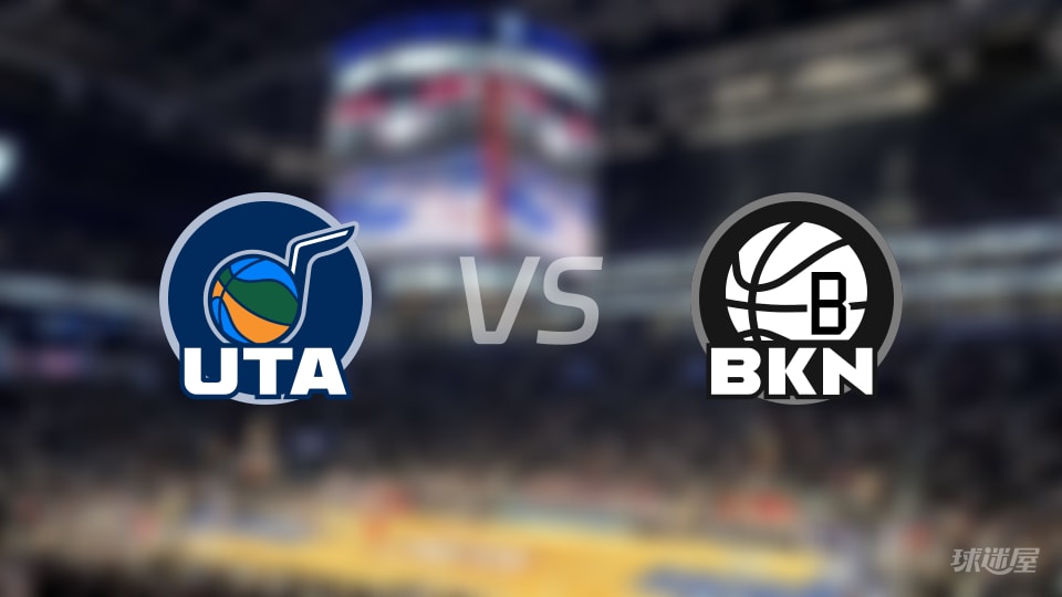 NBA常规赛爵士vs篮网直播在线(2025年12月05日)