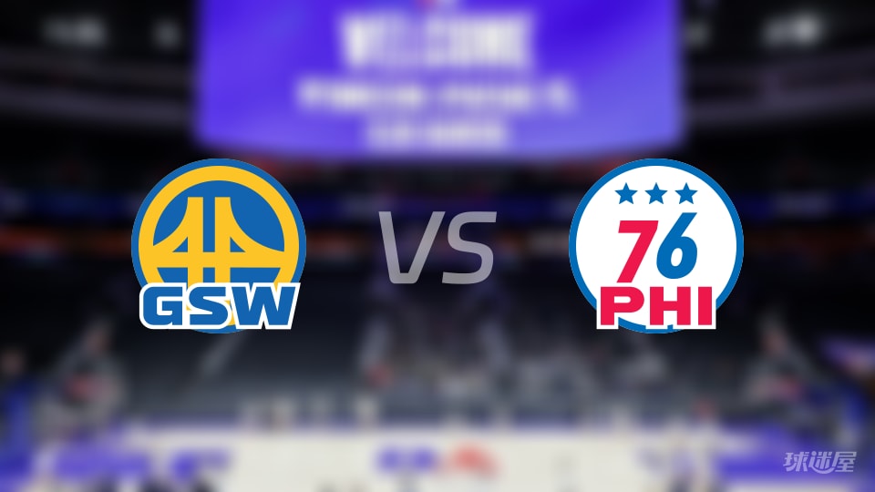 勇士vs76人在线直播-NBA常规赛(2025年12月05日)