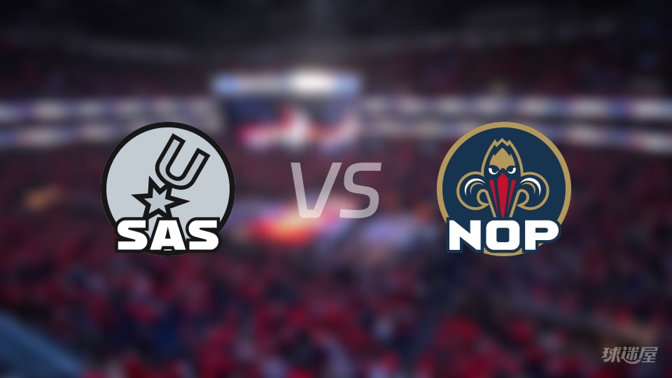 马刺vs鹈鹕伤病名单出炉 谁能取胜？(2025年12月09日)