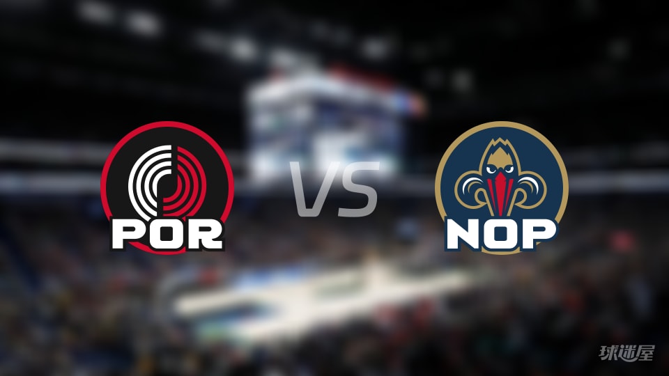开拓者vs鹈鹕伤病名单出炉 谁能取胜？(2025年12月12日)